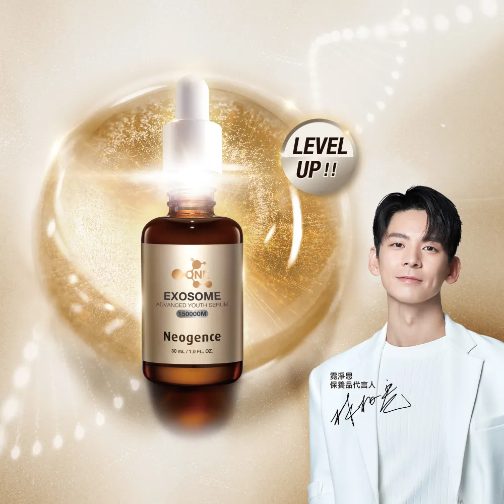 【Neogence 霓淨思】1500億超未來外泌體精華30ml