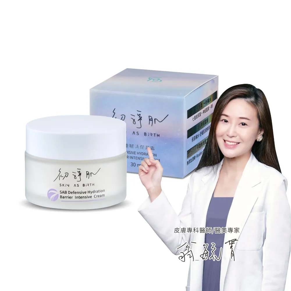 【初淨肌 SAB】七重賦活保濕霜 30g*1入(輕盈 乳霜 神經醯胺 玻尿酸 鎖水霜 滋養霜 面霜)