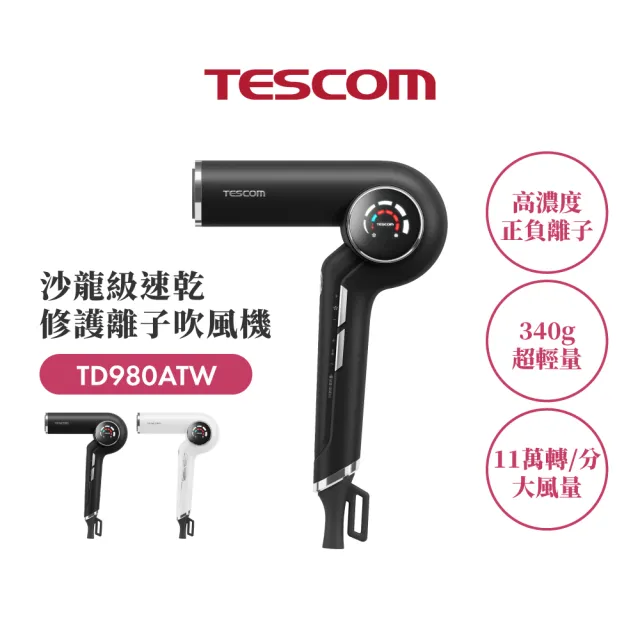 【2026】tescom吹風機推薦｜10款高評價人氣品牌排行榜 | BALIMAN情報局