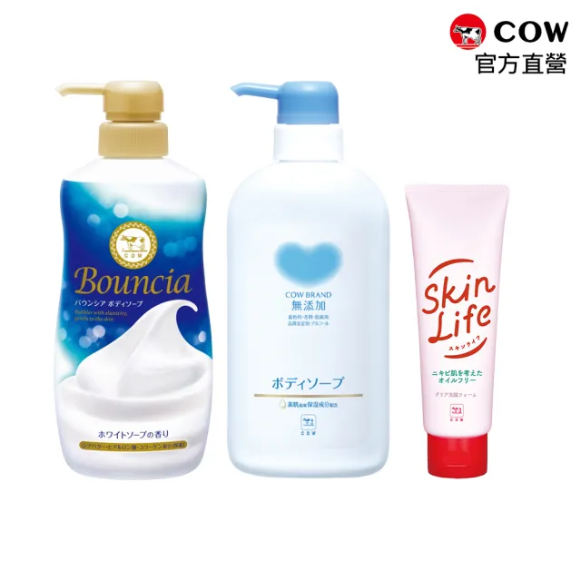 【日本牛乳石鹼】momo獨家組合(Bouncia美肌滋潤+無添加沐浴乳(550ml)+淨白調理洗面乳)