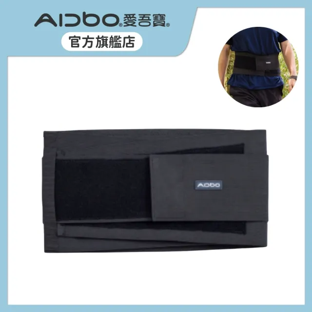 【Aidbo 愛吾寶】LuxFit 運動彈力護腰(透氣護腰 護腰帶 有效支撐 涼感透氣 健身護腰 健身舉重)