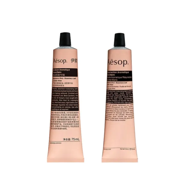 【Aesop】護手霜 75ml兩入組(賦活芳香/尊尚芳香/厄勒俄斯芳香 任選)交換禮物