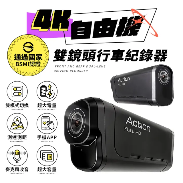 【u-ta】4K超清晰 x 無死角雙鏡頭WiFi行車紀錄器SQ16(單機款 前後鏡頭 可分配調整解析度 騎士必備)
