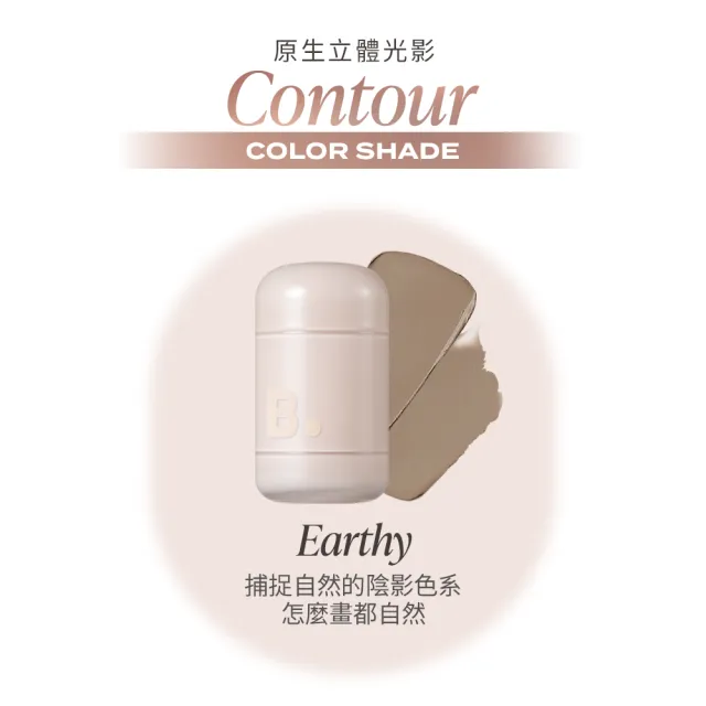 【BANILA CO】浪漫微醺立體修容棒3.7g