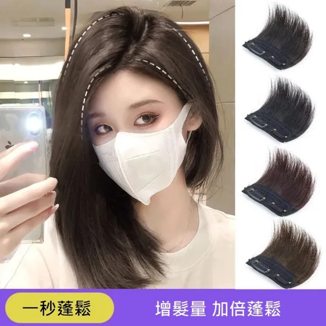 【巴黎精品】現貨+預購 女補髮塊真髮髮片透氣假髮片輕量免打理隱形增髮量假髮接髮(增厚蓬鬆墊髮9款a1fw2)
