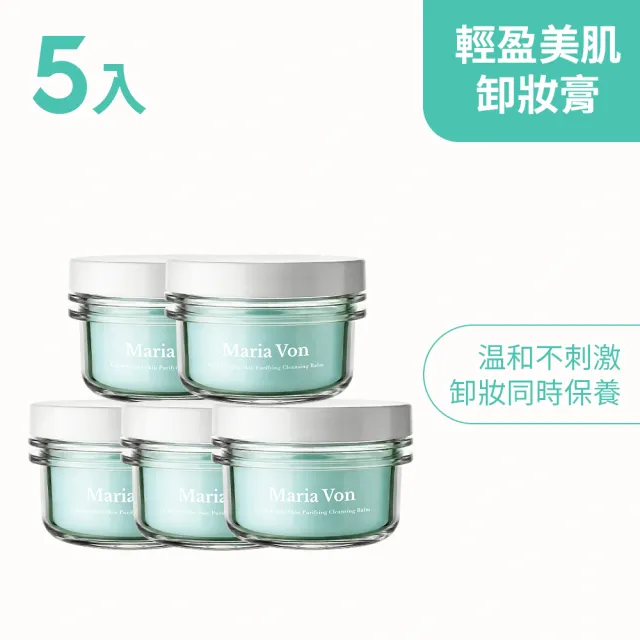 【Maria Von】輕盈美肌卸妝膏*5瓶(100ml/瓶)