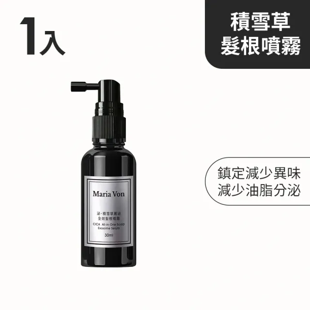 【Maria Von】積雪草菁泌全效髮根噴霧*1瓶(30ml/瓶)