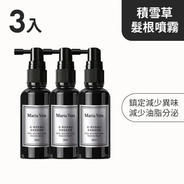【Maria Von】積雪草菁泌全效髮根噴霧*3瓶(30ml/瓶)