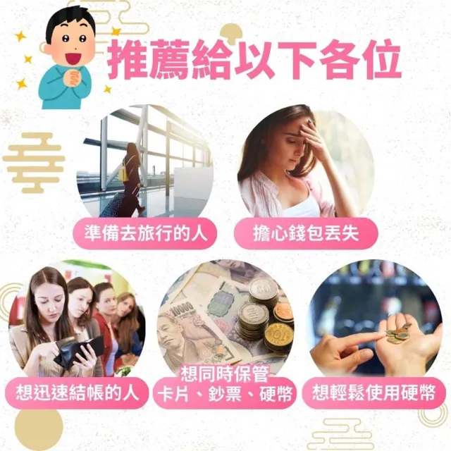 【享屋】日圓硬幣夾-雙層卡包 附便利掛帶(日幣硬幣夾 分隔零錢夾 零錢盒 日幣收納 硬幣夾)