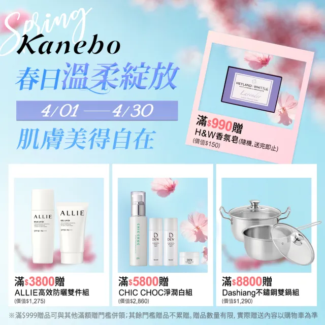 即期品【Kanebo 佳麗寶】ALLIE 持采UV高效防曬水凝乳3入隨身組