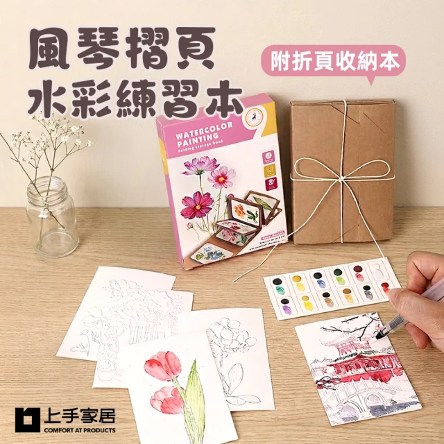 畫畫本
