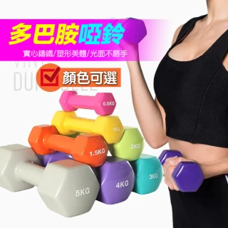 2KG/2入組啞鈴 小啞鈴 健身啞鈴 迷你啞鈴(啞鈴 小啞鈴 防滑啞鈴 女性啞鈴 韻律啞鈴 健身啞鈴)