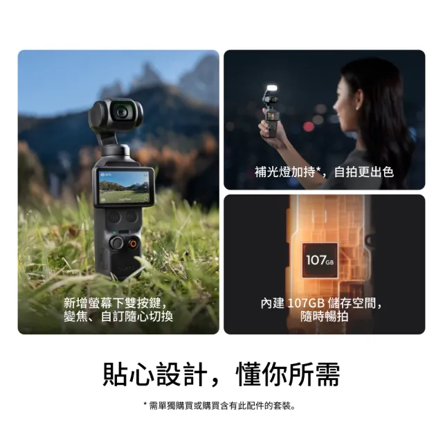 【DJI】OSMO POCKET 4標準套裝+2年版Care 手持口袋攝影機/相機 ｜旗艦高畫質｜多款底片濾鏡
