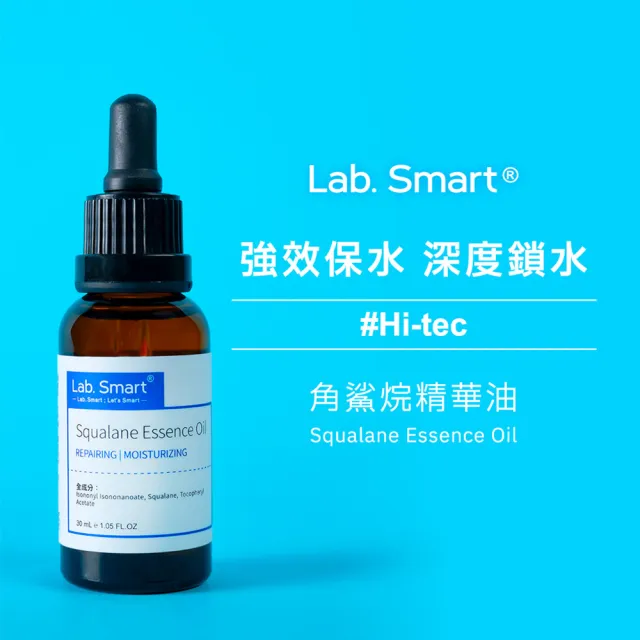 【Dr.Hsieh 達特醫】LabSmart Hi-Tech藍標 角鯊烷精華油30ml(三入組/無盒)