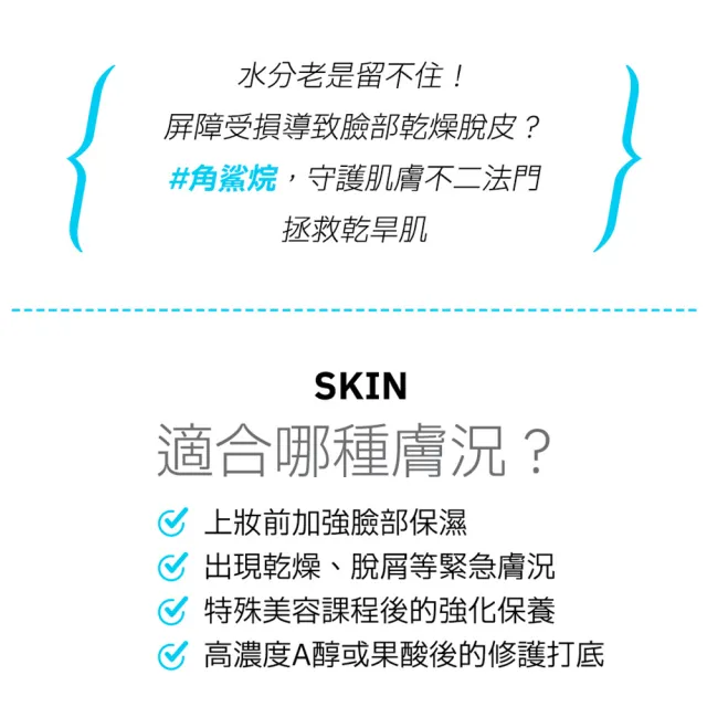 【Dr.Hsieh 達特醫】LabSmart Hi-Tech藍標 角鯊烷精華油30ml(三入組/無盒)