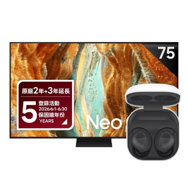【Samsung 三星】75型 4K Neo QLED 144Hz Mini LED AI智慧顯示器 75QN70F(QA75QN70FAXXZW)