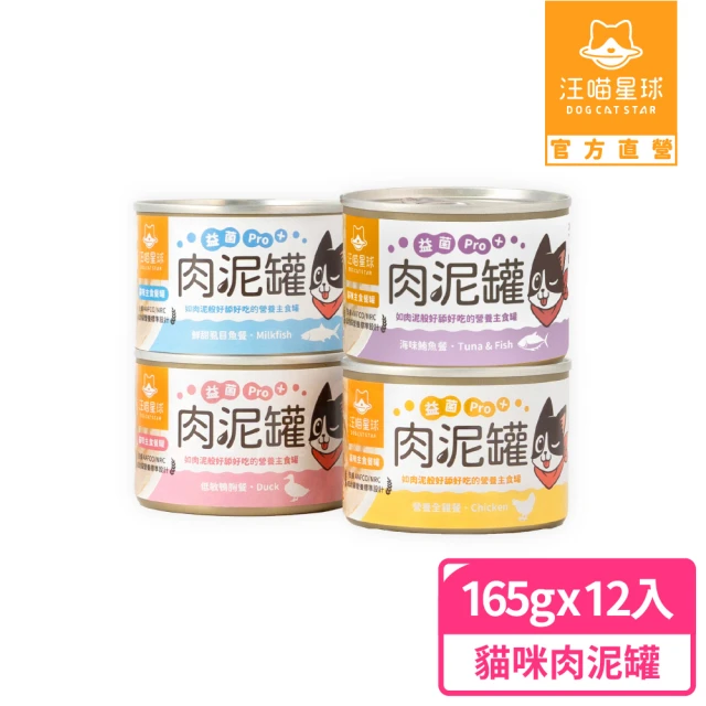 貓罐頭主食