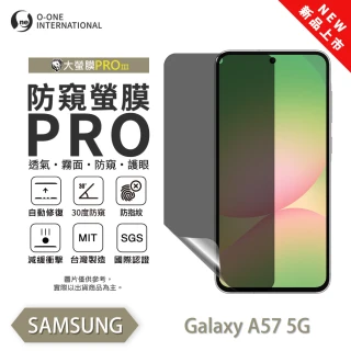 【o-one】SAMSUNG 三星 A57 5G 磨砂防窺螢膜PRO  防窺保護貼 30度防窺+護眼(輕微刮痕自動修復)
