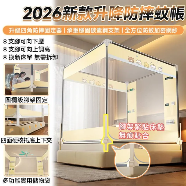 【2026】睡簾蚊帳推薦｜10款高評價人氣品牌排行榜 | 好吃美食的八里人