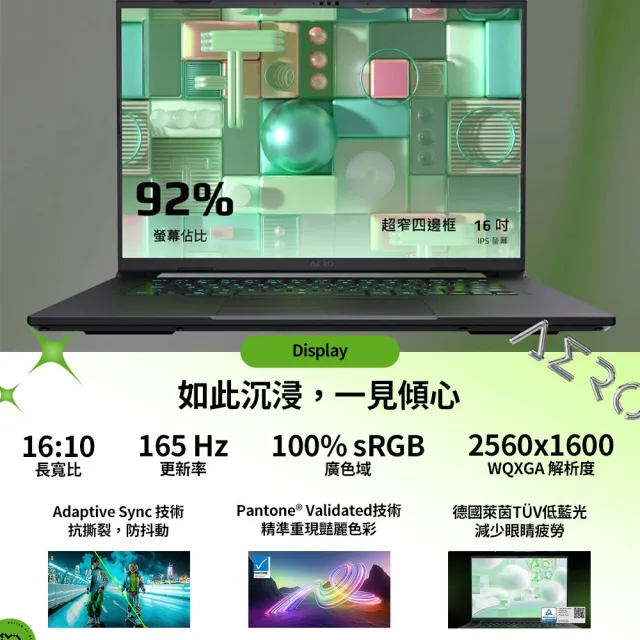 超值27型螢幕★【GIGABYTE 技嘉】16吋Ryzen AI 7 350 RTX5060電競筆電(AERO X16 1VH93TWC94DH/16G/1TB/W11)