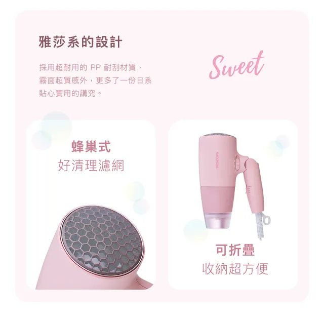 【TESCOM】官方直營 輕巧大風量吹風機粉 TD550ATW