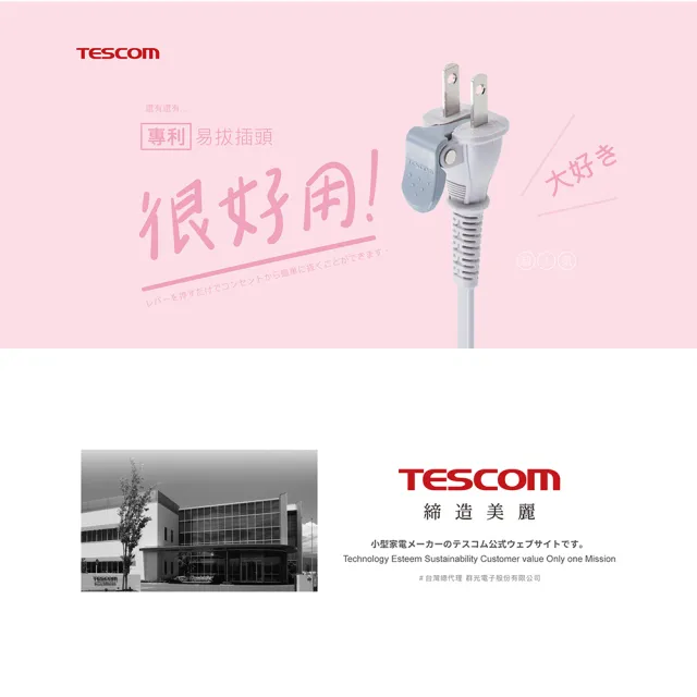 【TESCOM】官方直營 輕巧大風量吹風機粉 TD550ATW