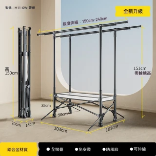 [樂錦家居]曬衣架 可折疊曬衣架 曬衣桿 落地曬衣架 防風晾衣架（免安裝 可伸縮 預購12工作天）