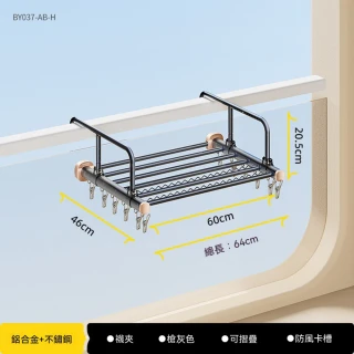 [樂錦家居]曬衣架 伸縮曬衣架 陽台曬衣架 壁掛式曬衣架 晾衣架（免打孔 長60CM 預購12工作天）