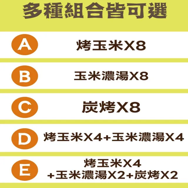 【五桔國際】香脆玉米粒90g/袋(8入組)(烤玉米/玉米濃湯/炭烤風味)