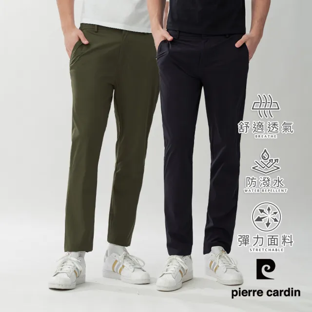 【pierre cardin 皮爾卡登】網路獨家 男女款 透氣速乾休閒長褲(多色任選)