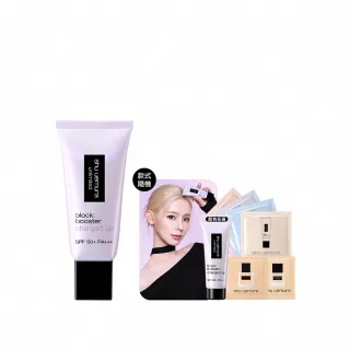 【Shu uemura 植村秀】官方直營 全效亮白精華防曬乳30ml(i-dle曺薇娟同款/母親節送禮/超快充亮顏乳)