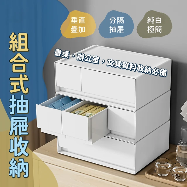 桌上收納盒