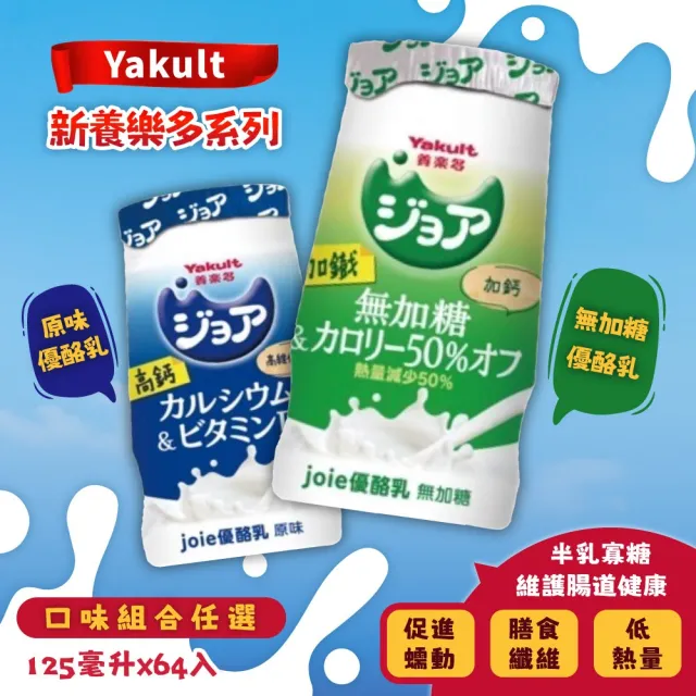 【2026】優酪乳推薦｜10款高評價人氣品牌排行榜 | BALIMAN情報局