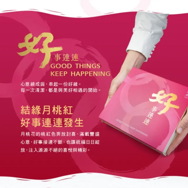 【阿原】結緣．好事連連禮盒(艾草/抹草/左手香/月桃/四神/綠豆薏仁皂60g)*2(送禮推薦)