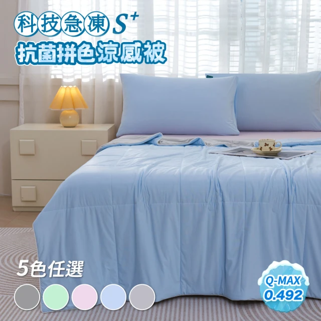 毛毯