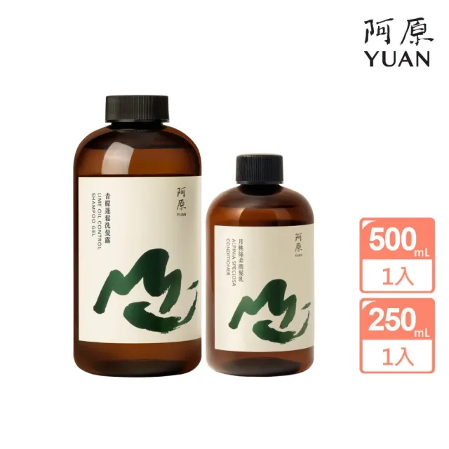 【阿原】青檬蓬鬆洗髮露-500mL*1+月桃絲柔潤髮乳-250mL*1(洗髮精+潤髮乳)(清潔同時保養)