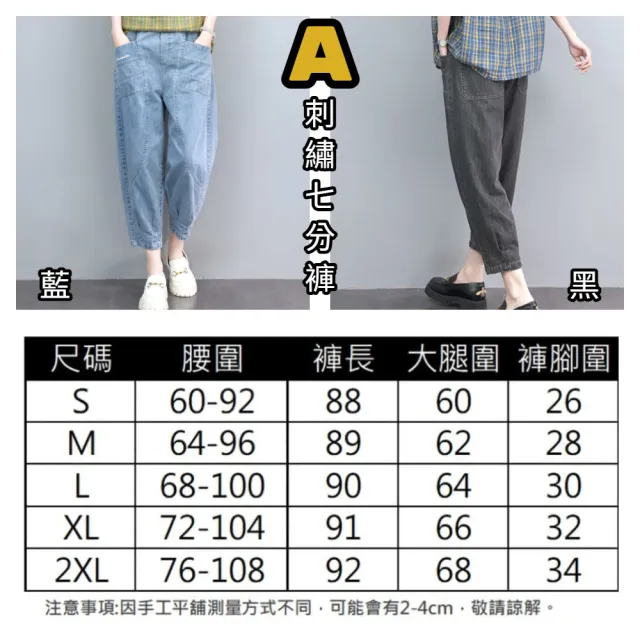 【ASister 小姊姊】*雙11限定*中大尺碼牛仔褲☆顯瘦百搭鬆緊哈倫牛仔褲/休閒褲(5款 S-5XL #Flagship0011)
