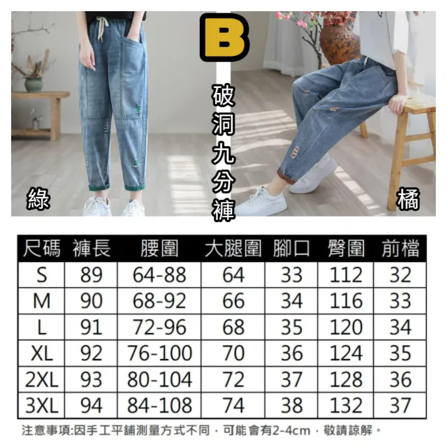【ASister 小姊姊】*雙11限定*中大尺碼牛仔褲☆顯瘦百搭鬆緊哈倫牛仔褲/休閒褲(5款 S-5XL #Flagship0011)