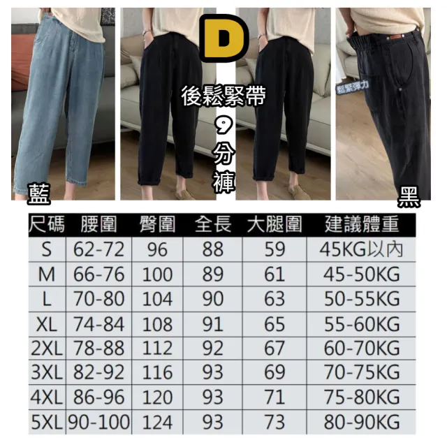 【ASister 小姊姊】*雙11限定*中大尺碼牛仔褲☆顯瘦百搭鬆緊哈倫牛仔褲/休閒褲(5款 S-5XL #Flagship0011)