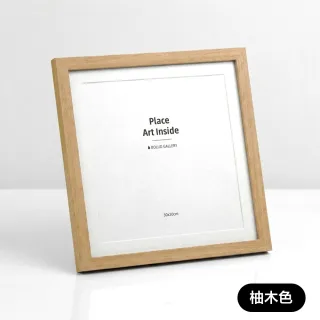 【菠蘿選畫所】北美紅橡/柚木實木方形畫框-30x30cm(包含內襯卡紙/木質高級感擺台/實木相框畫框/印刷裱畫)