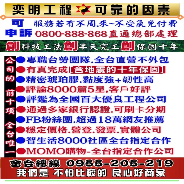 【地磚修繕 6到10片】拋光石英磚修補服務每片單價(80公分x80公分 空心隆起灌膠修繕)