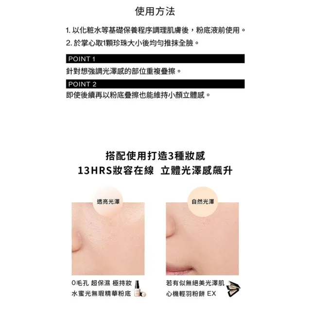 即期品【MAQuillAGE 心機彩妝】3D小顏光澤乳雙入組(年度新品/防曬/妝前乳)
