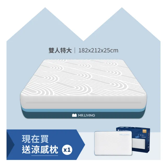 【MR. LIVING居家先生】涼感減壓記憶床墊 雙人特大6X7尺(透氣涼感 零壓力 可拆洗 獨立筒)