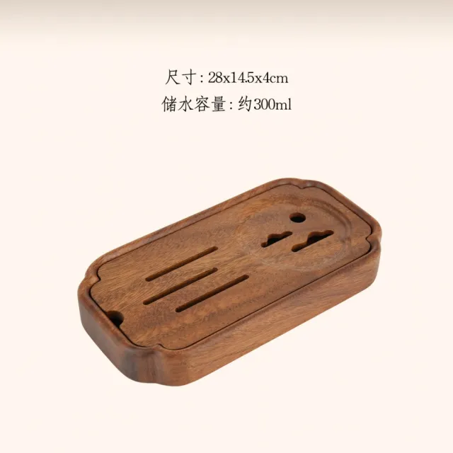 超微米-茶盤 免安裝茶臺 茶杯置物架 儲水茶盤 小型幹泡臺 家用一人小茶臺 幹泡臺 茶托盤（長28）