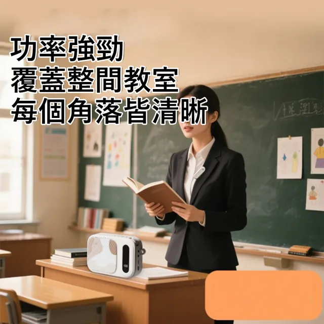 【Kyhome】無線領夾小蜜蜂教學擴音器 老師專用防嘯叫麥克風 磁吸擴音機/導遊帶團/藍牙音箱