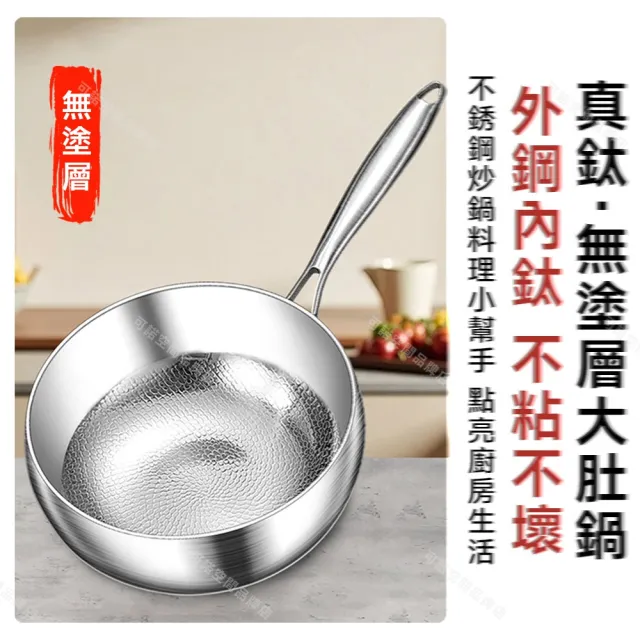 常隆 大肚鍋 鐵鍋 錘紋不粘鐵鍋 0塗層·鈦不粘鍋 超耐磨 荷葉仿生（28cm帶蓋 單柄鍋 小炒鍋）