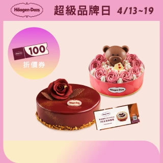 【Haagen-Dazs 哈根達斯】7吋冰淇淋蛋糕提貨券(母親節蛋糕首選 真緻心意 給最久的瑰蜜！)