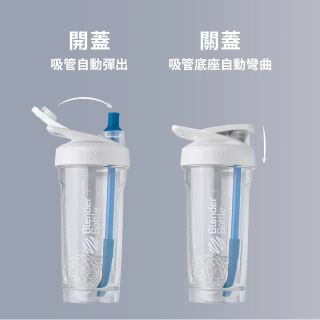 【Blender Bottle】Straw 彈性吸管｜自動彈開/2入組(BlenderBottle/運動水壺/搖搖杯)