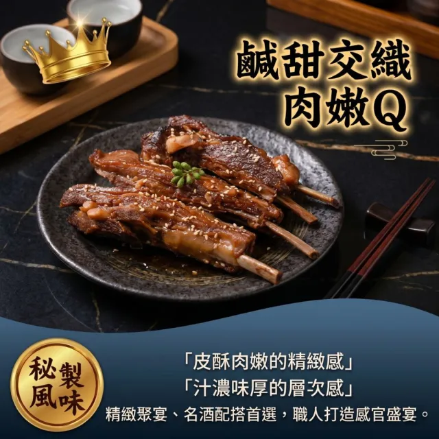 【日日鮮】秘製日式照燒羊肋排*1包組 (3支/200g±10%) 燒烤首選 聚餐料理 肉質軟嫩 多汁入味