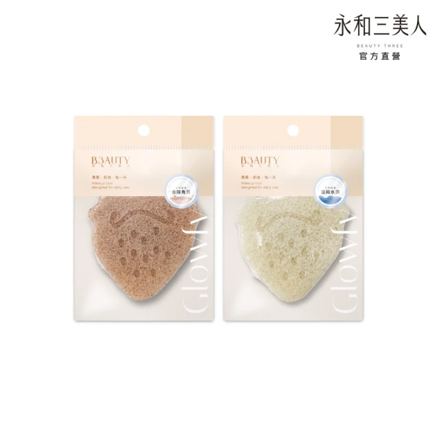 洗臉海綿